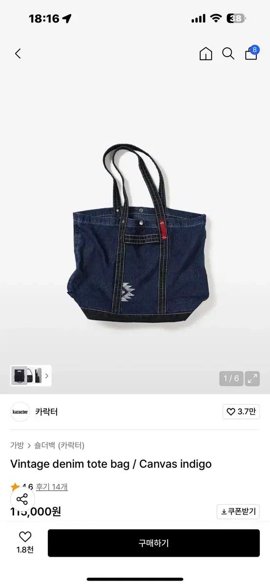 카락터 karactor 빈티지 데님 토드백 [새상품]