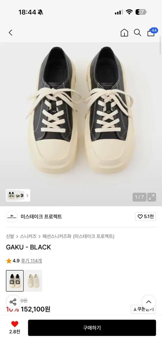 미스테이크 프로젝트 GAKU 블랙 스니커즈 265 팝니다