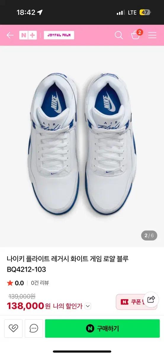 나이키 플라이트 레거시 흰파 275