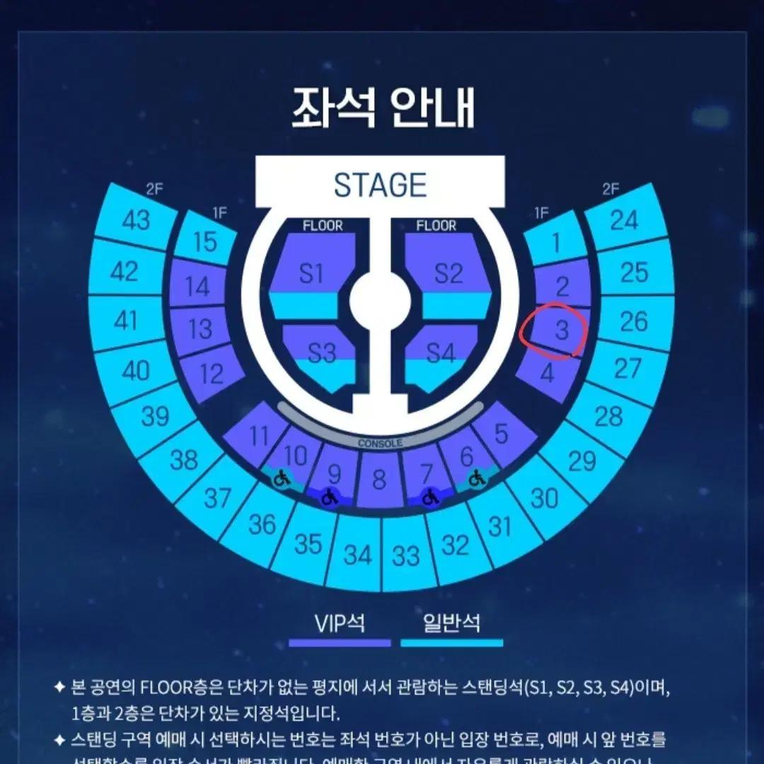 제로베이스원 콘서트 중콘 1층 3구역 21열 양도