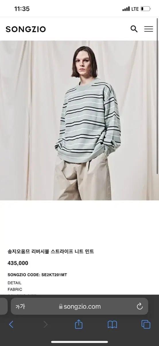 송지오옴므 리버시블 니트 팝니다