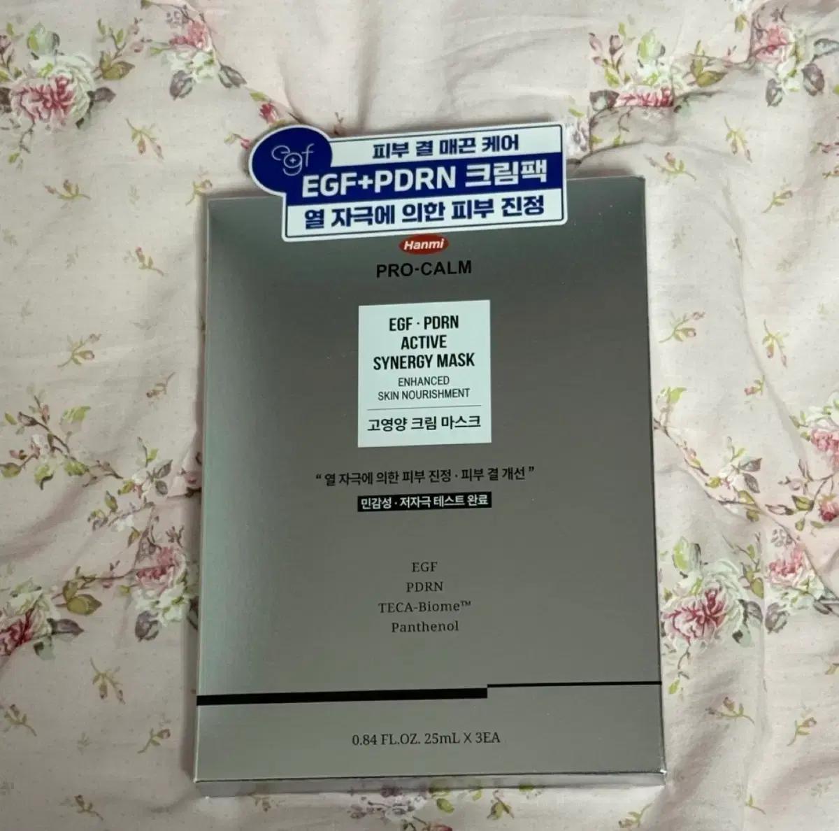 한미 프로캄 EGF+PDRN 액티브 시너지 마스크 고영양 크림 마스크