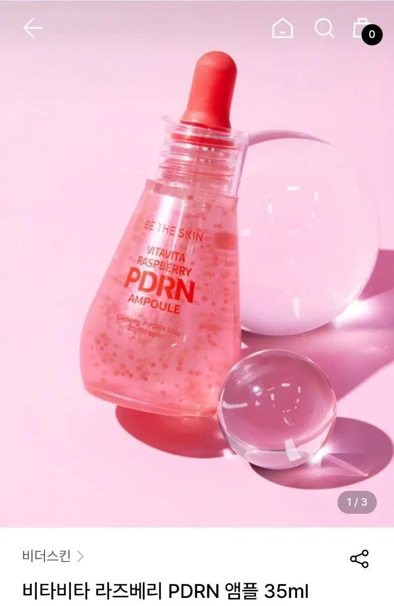 비더스킨 비타비타 라즈베리 PDRN 앰플