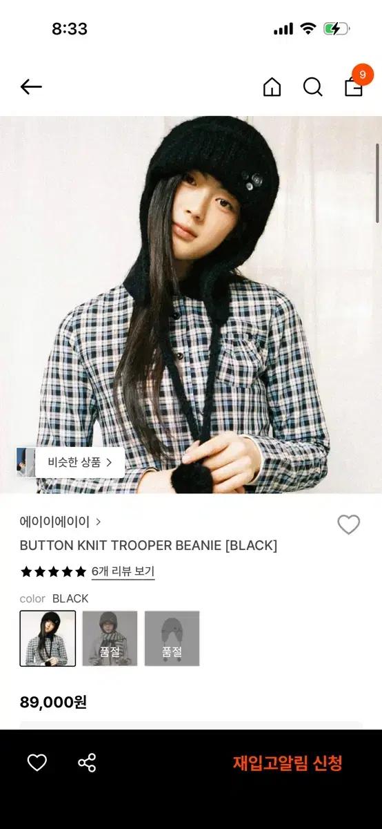 aeae 에이이에이이 니트 비니