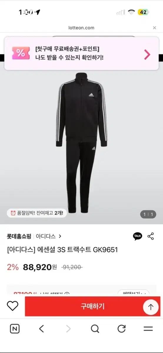 아디다스 에센셜 3S 트랙수트 GK9651