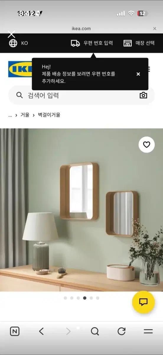 이케아 거울 드베리쉬렌