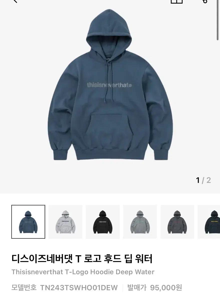 디스이즈네버댓 T 로고 후드티 딥워터 s