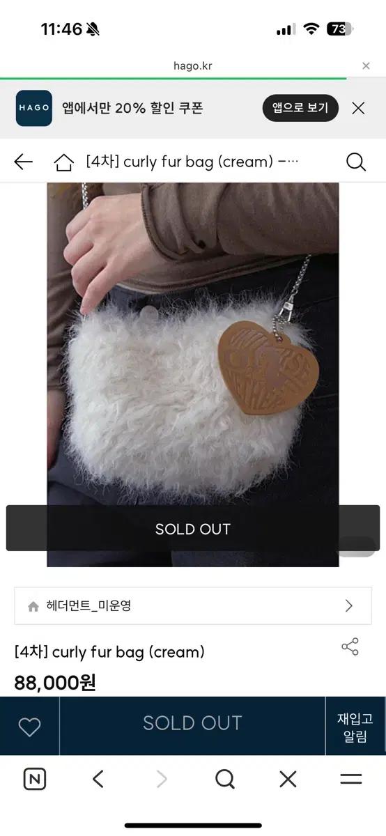 헤더먼트 컬리 퍼 백 | 미니백 퍼 가방