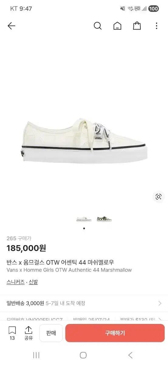 (새상품)반스 옴므걸스 OTW 어센틱 44 마시멜로우 265