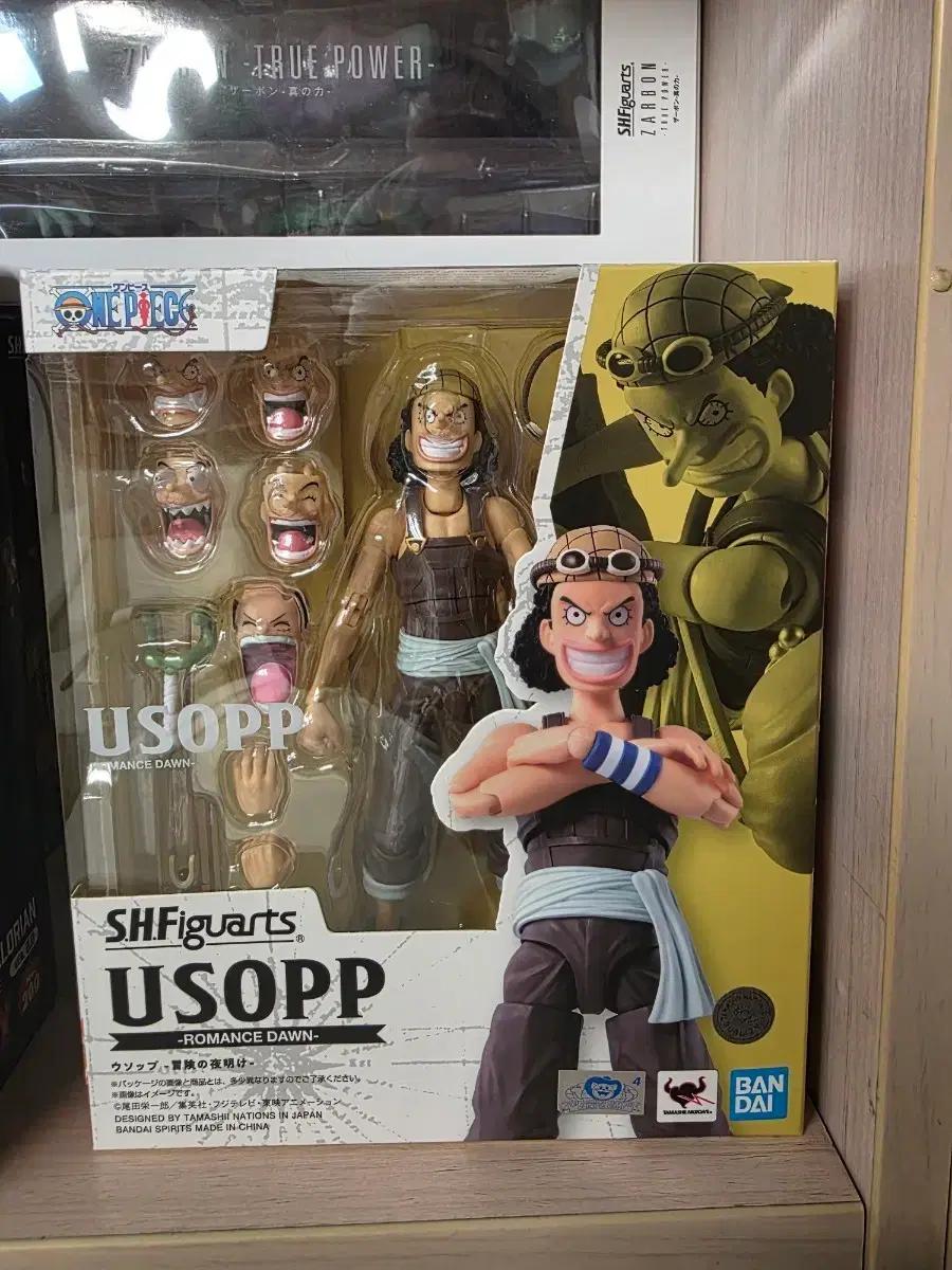 shf 우솝