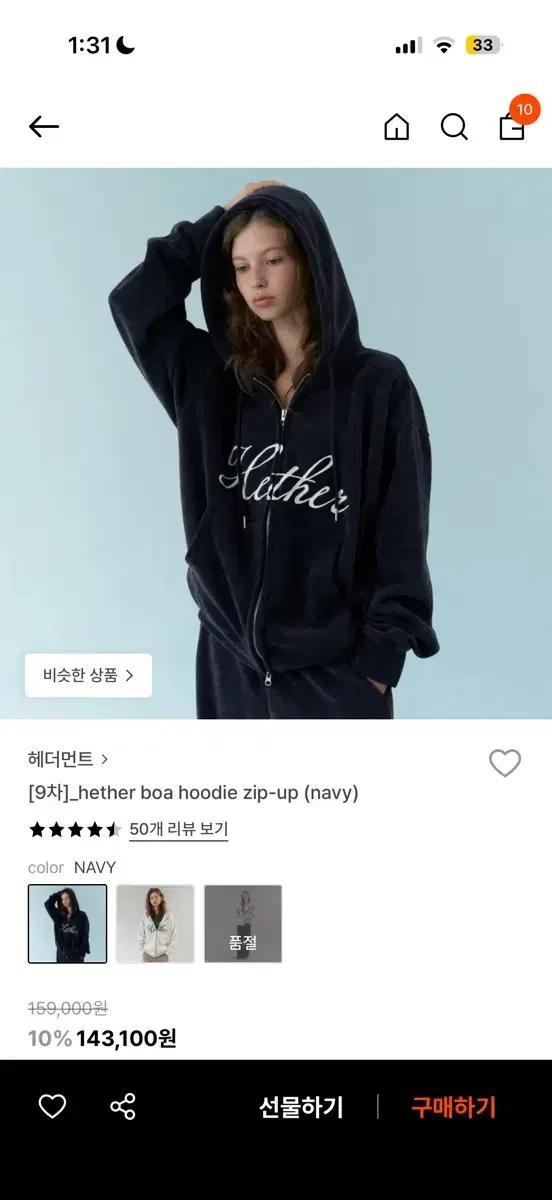 헤더먼트 보아 후드집업 네이비