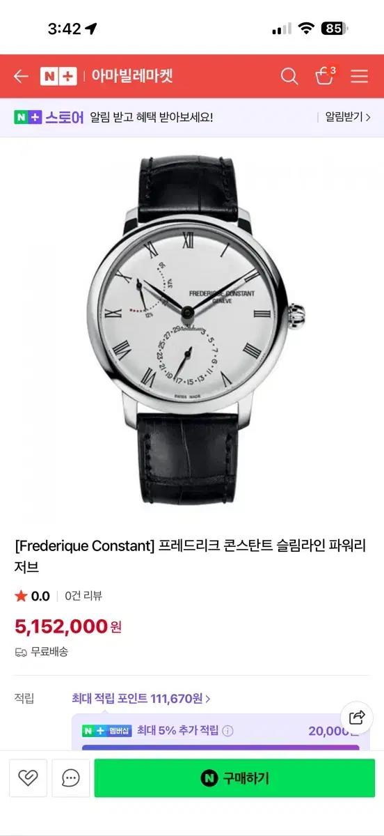 프레드리크 콘스탄트 슬림라인 파워리저브 판매 합나다