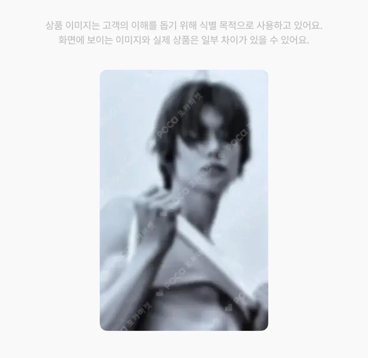 투바투 연준 포카