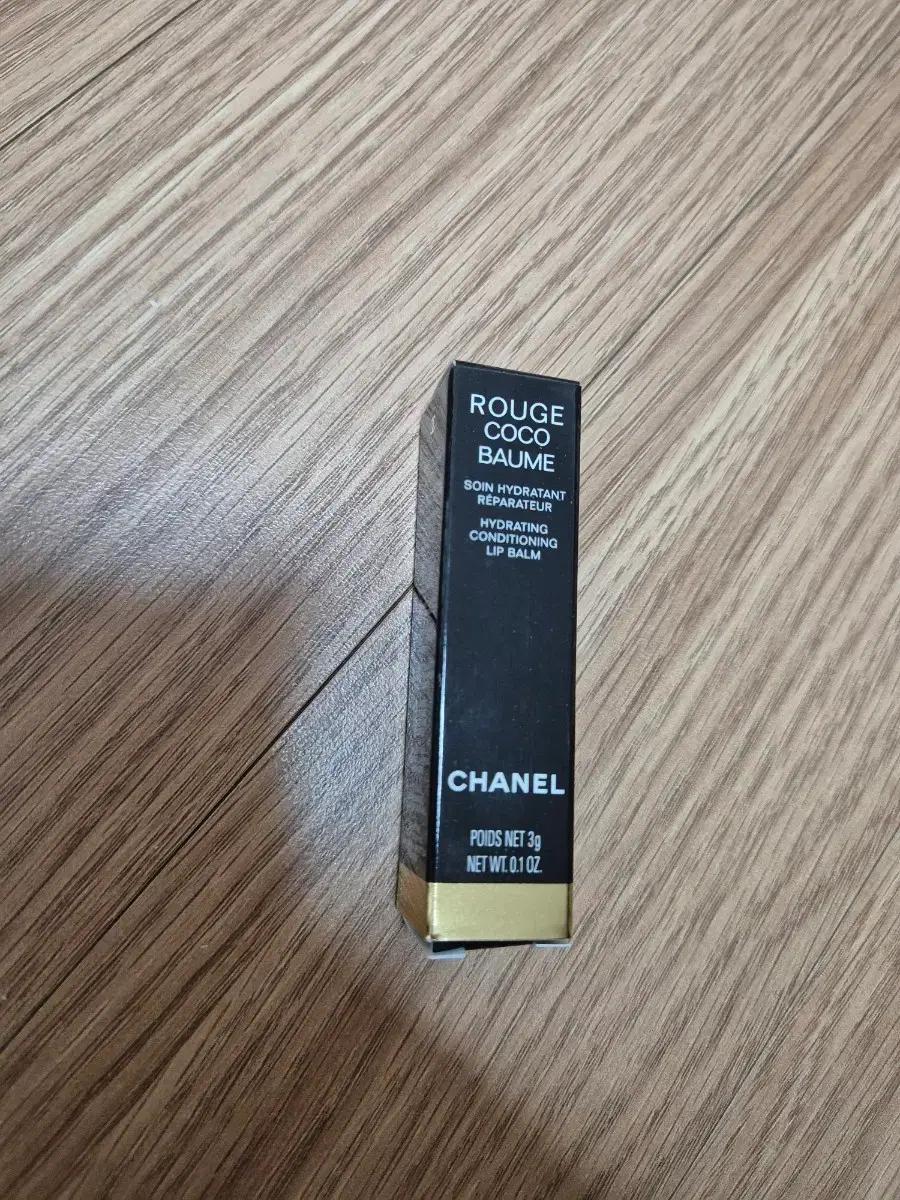 샤넬 루쥬 코코밤 립밤