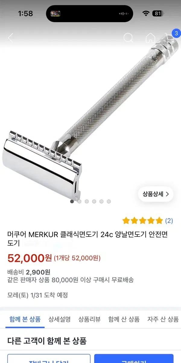 머쿠어 클래식 면도기+도루코 면도날280개