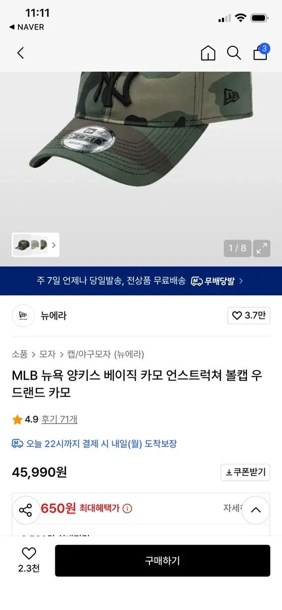 뉴에라 MLB 뉴욕 양키스 베이직 카모 언스트럭쳐 볼캡 우드랜드 카모
