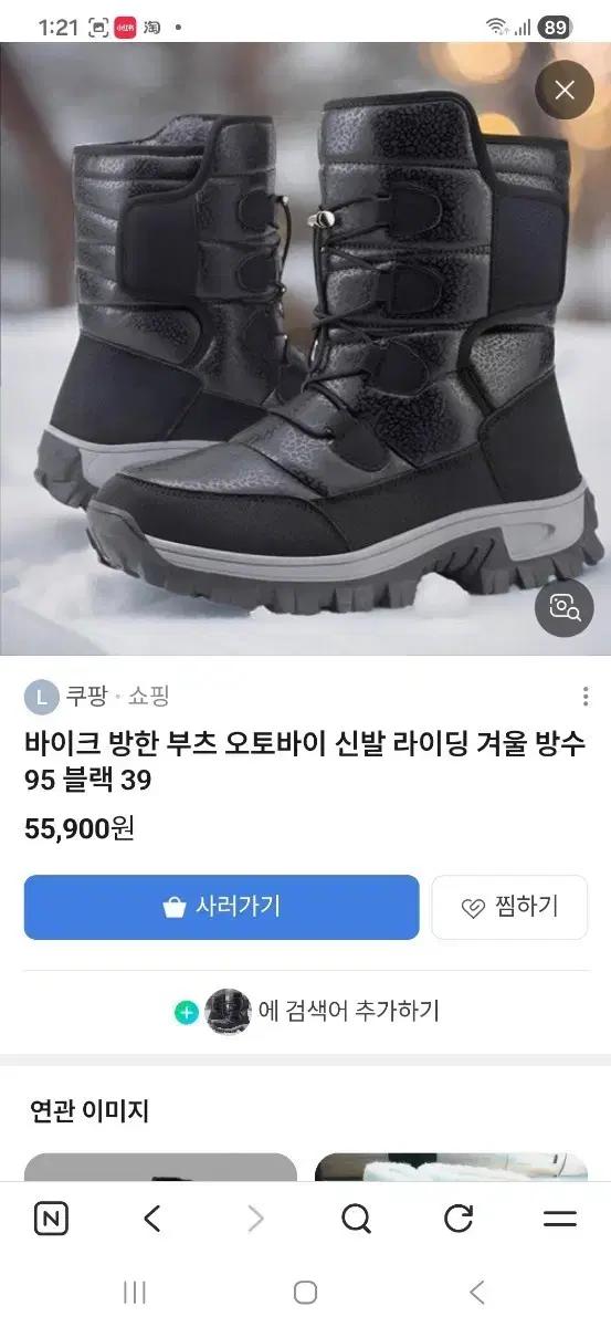 남성 여성겨울 패딩 부츠 250mm,