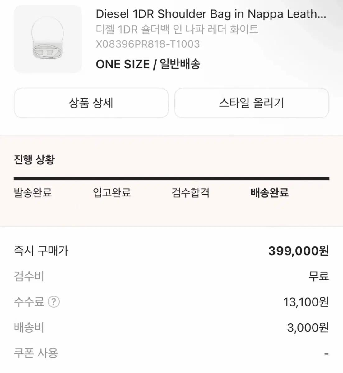 디젤 1DR 숄더백 나파 레더 화이트