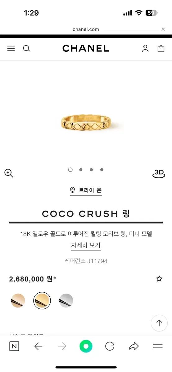 샤넬 코코크러쉬 미니 49호 옐골