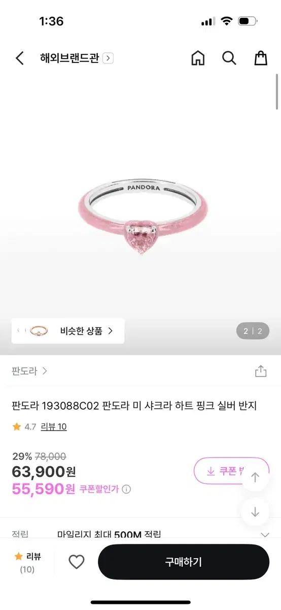 판도라 193088C02 판도라 미 샤크라 하트 핑크 실버 반지