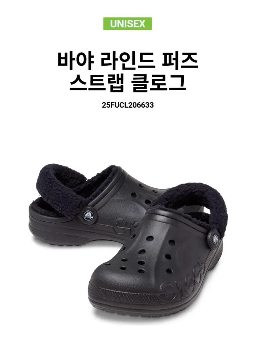 크록스 바야 라인드 퍼즈 스트랩 클로그(새상품)