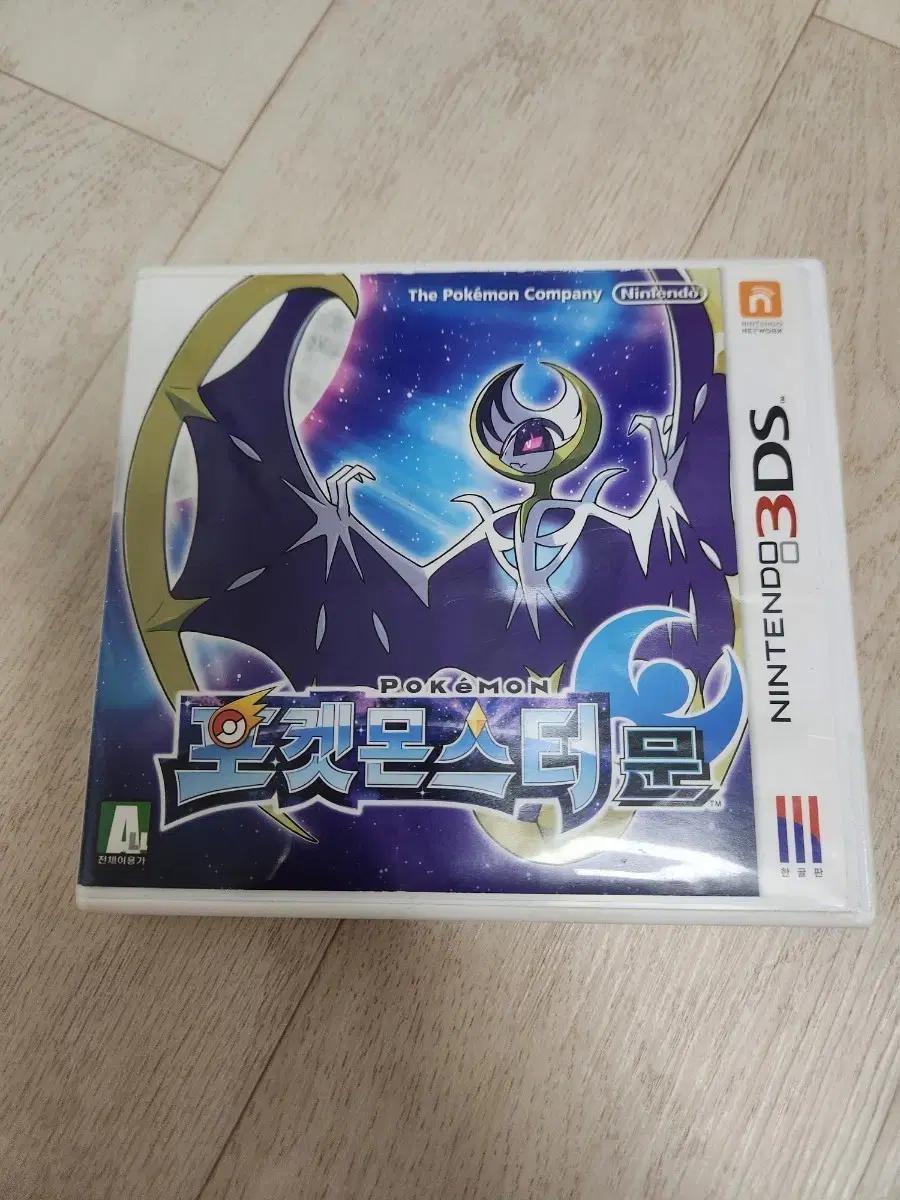 닌텐도 3DS 포켓몬스터 문