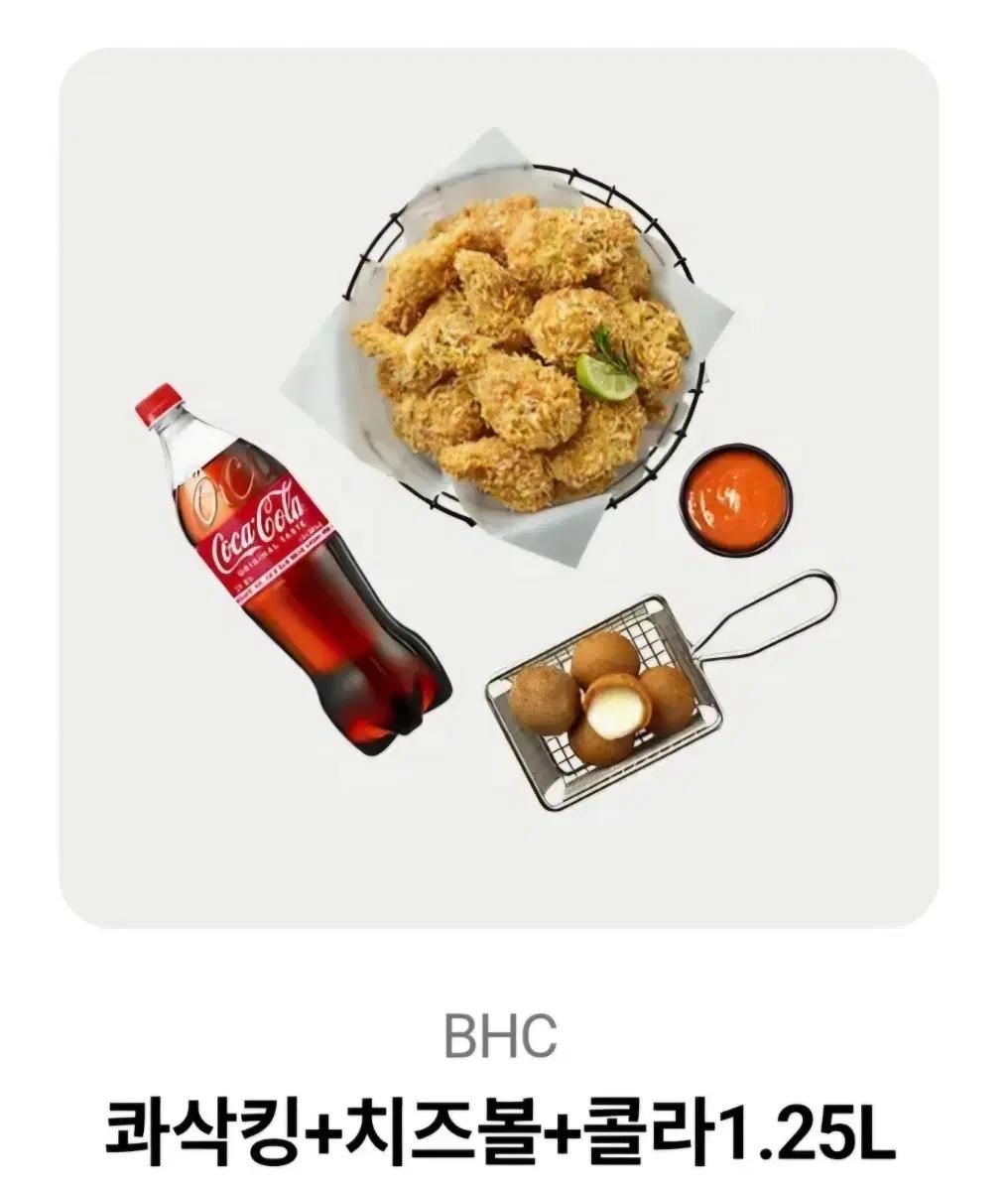 BHC 콰삭킹 치즈볼 콜라 세트