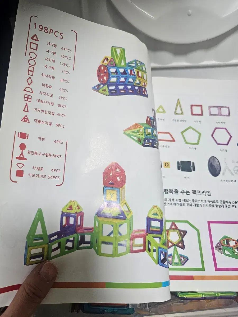 맥 프라임 자석 교구