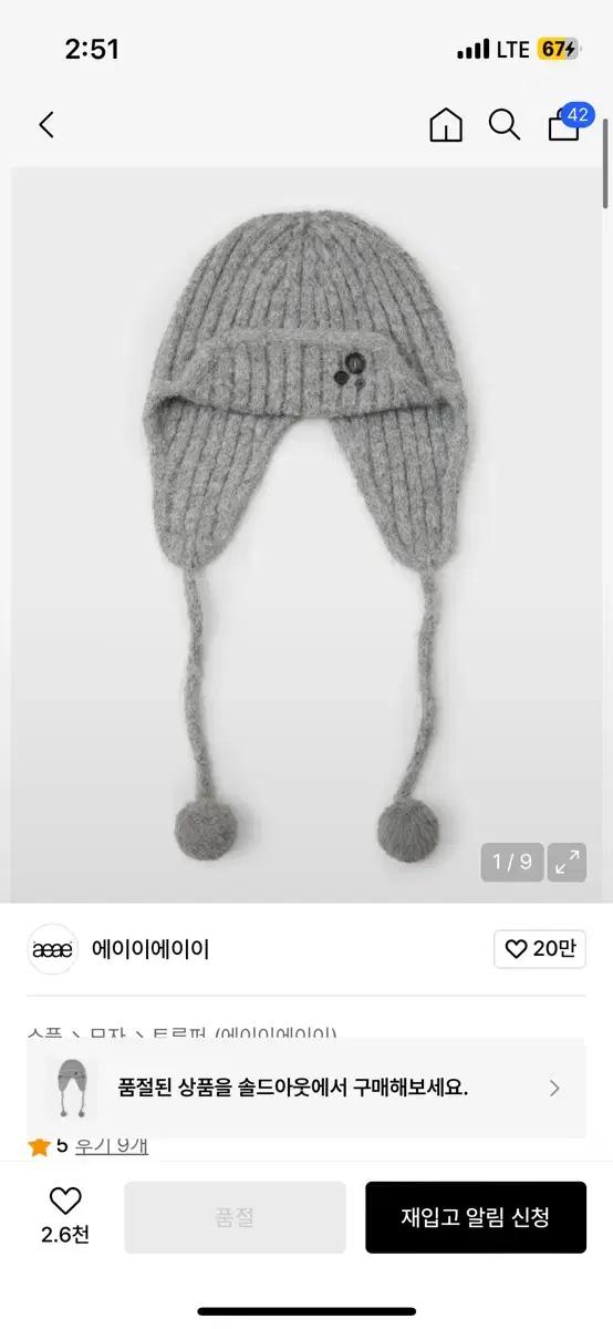 에이이에이이 모자