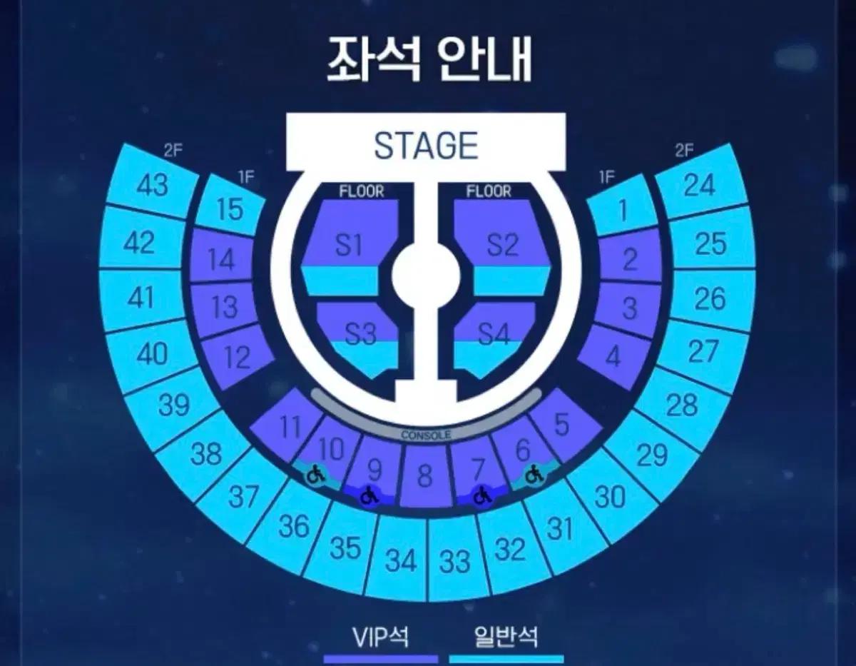 제베원 제로베이스원 첫콘 중콘 교환