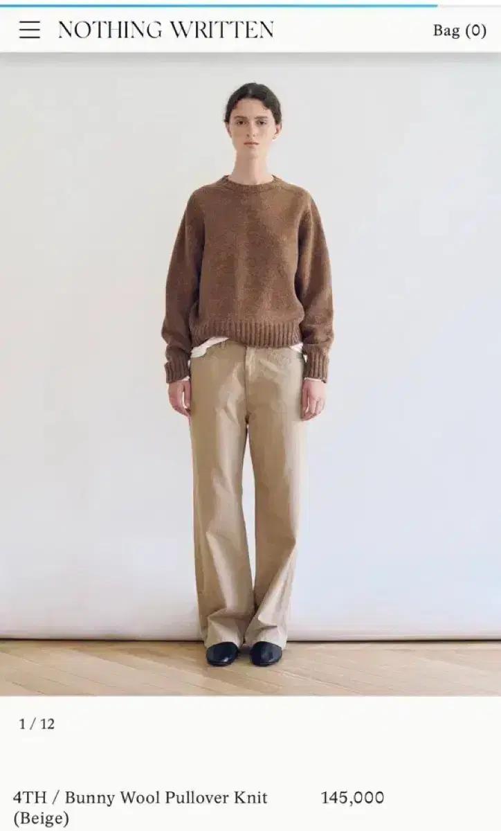 낫띵리튼 버니 니트 bunny wool pullover knit 베이지