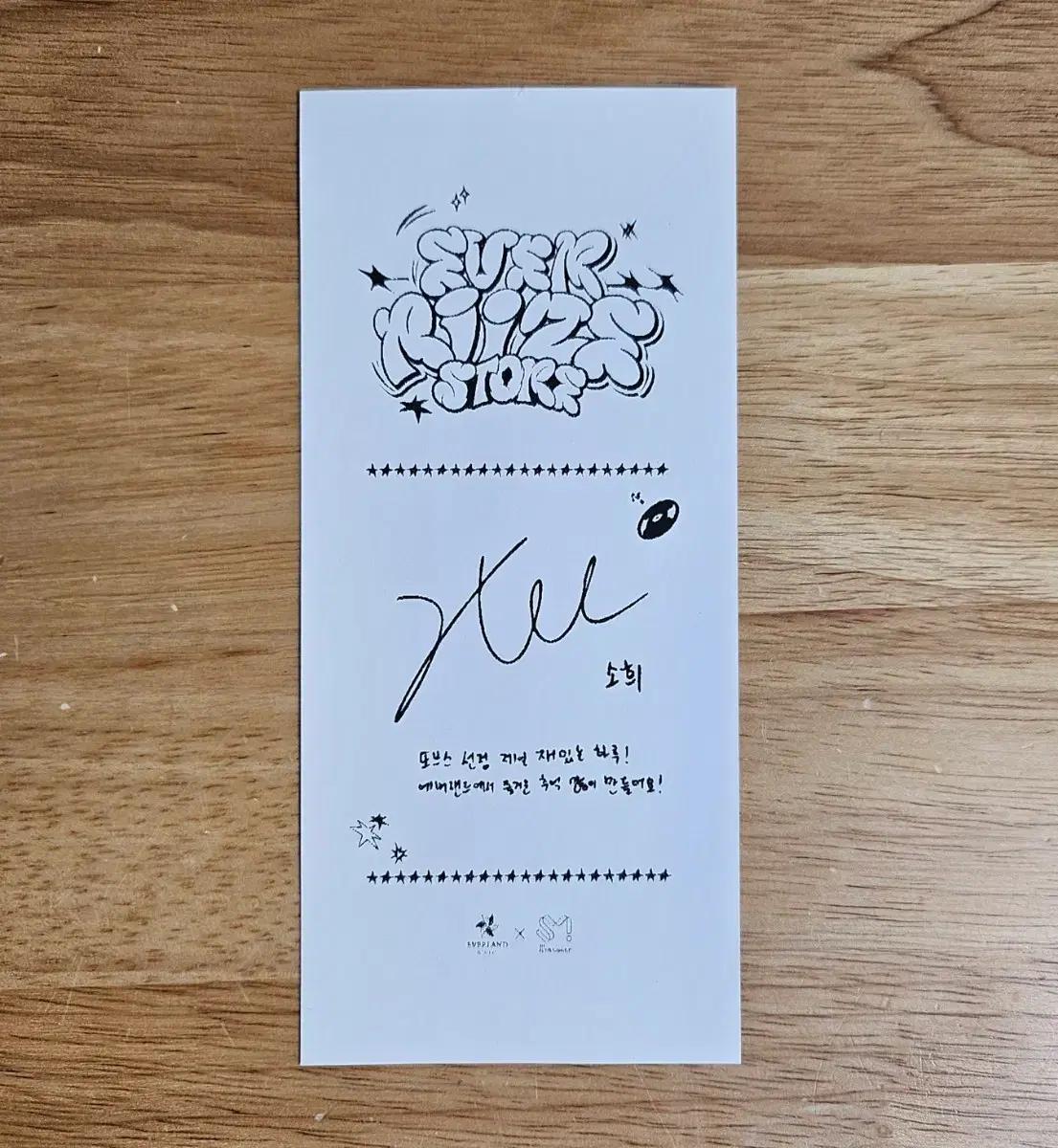 라이즈 소희 EVER RIIZE STORE 영수증 Sohee