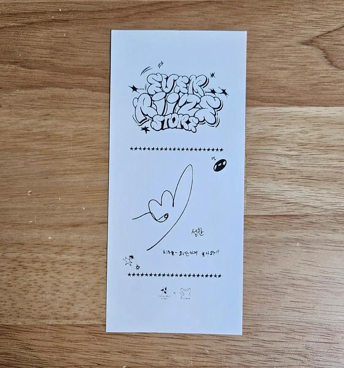 라이즈 성찬 EVER RIIZE STORE 영수증 Sungchan