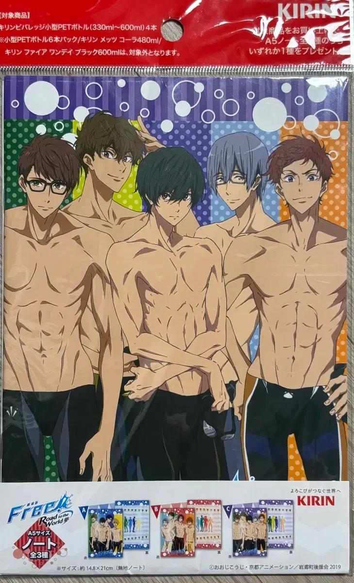 Free! 프리 Road to the World 노트