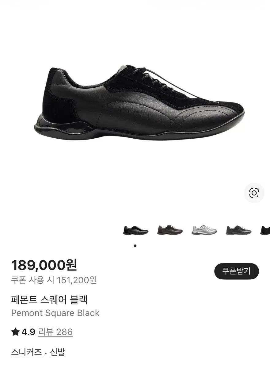 페몬트 스퀘어 블랙 스니커즈