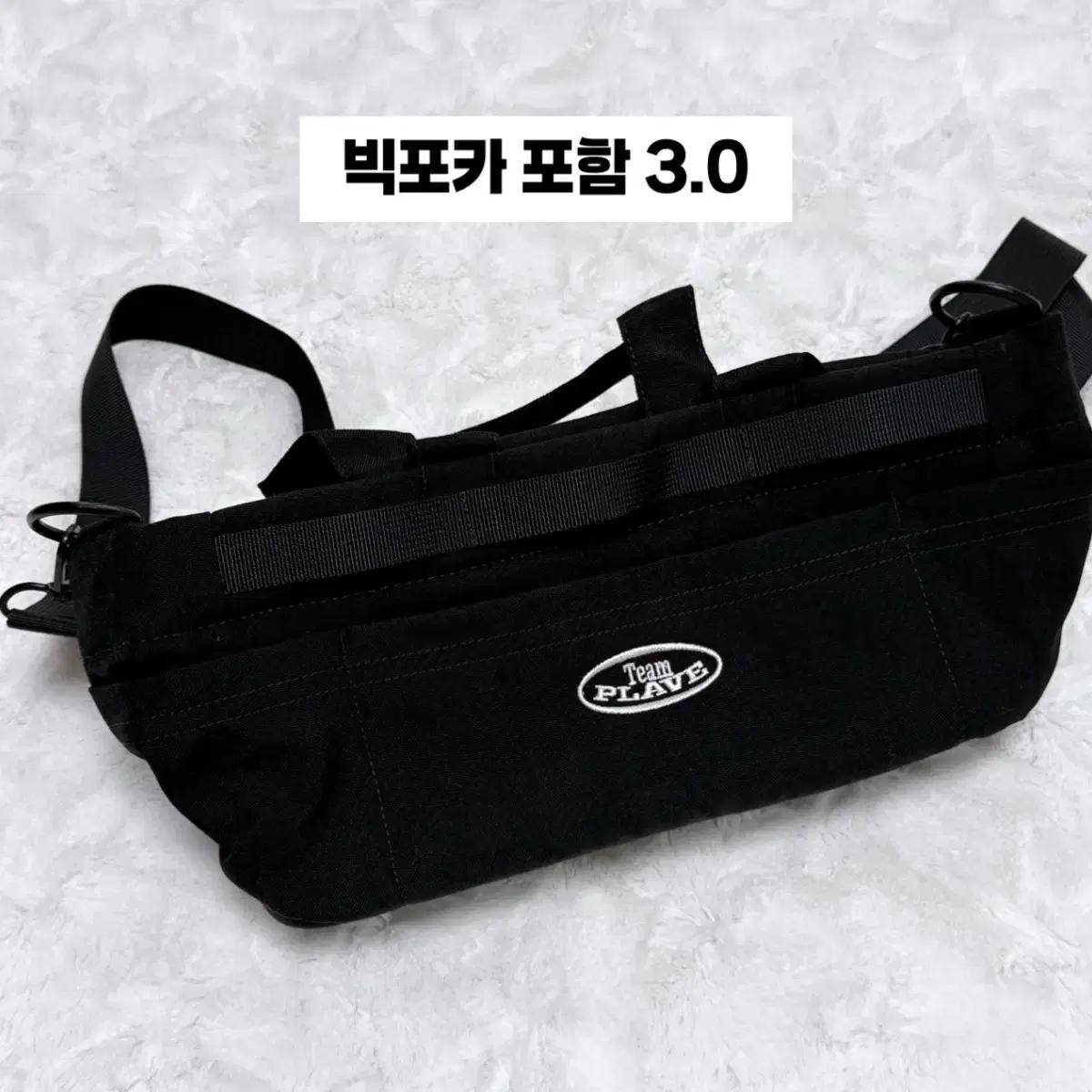Team Plave 블랙 메신저백 응원봉 가방