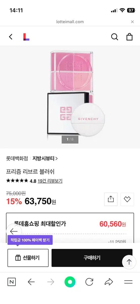 지방시 프리즘 리브르 블러쉬
