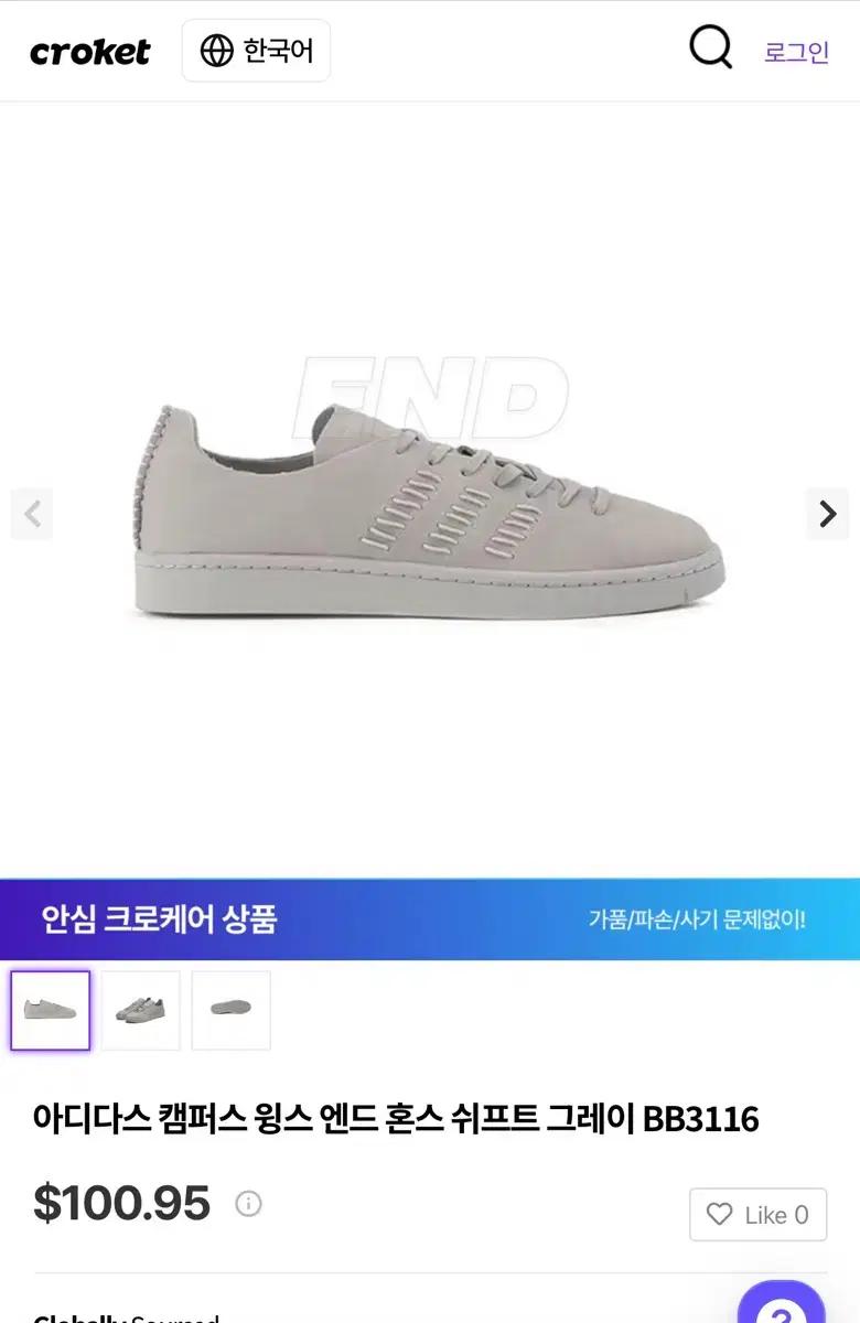 아디다스 캠퍼스 윙스 엔드 혼스 쉬프트 그레이 BB3116  270