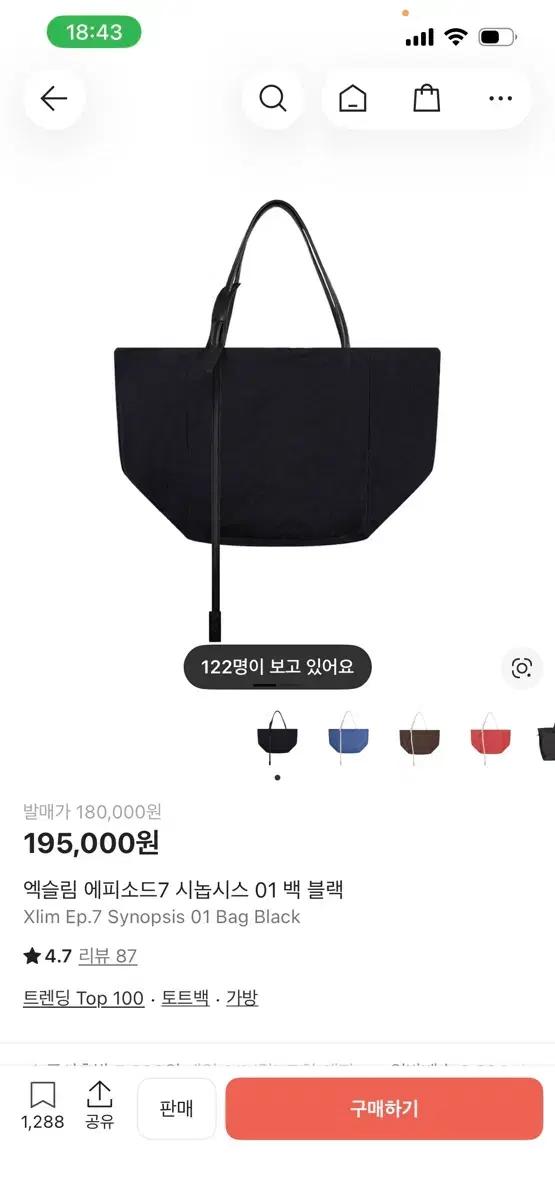 엑슬림 에피소드7 시놉시스 01 백 블랙