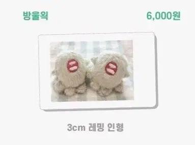 이착헌 레밍 속성 수제 솜인형 이세계착각헌터
