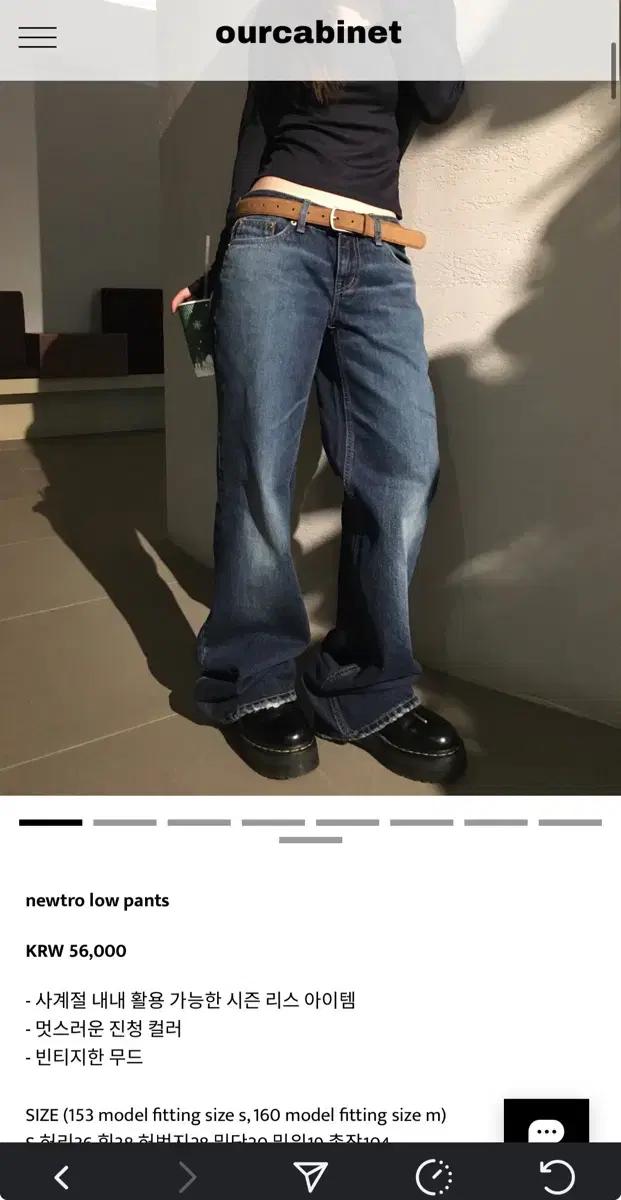 아워캐비넷 newtro low pants