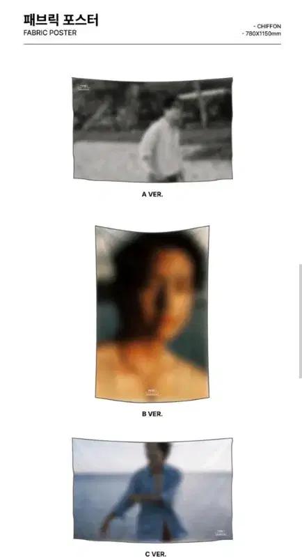 방탄 뷔 전시회 Type1 패브릭 포스터