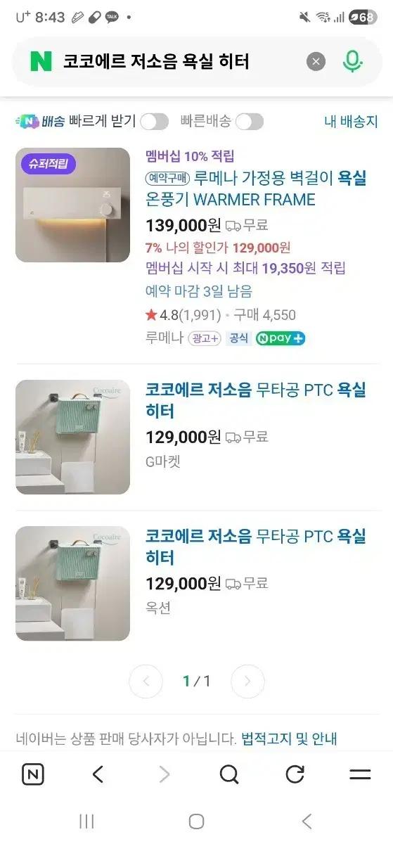코코에르욕실히터