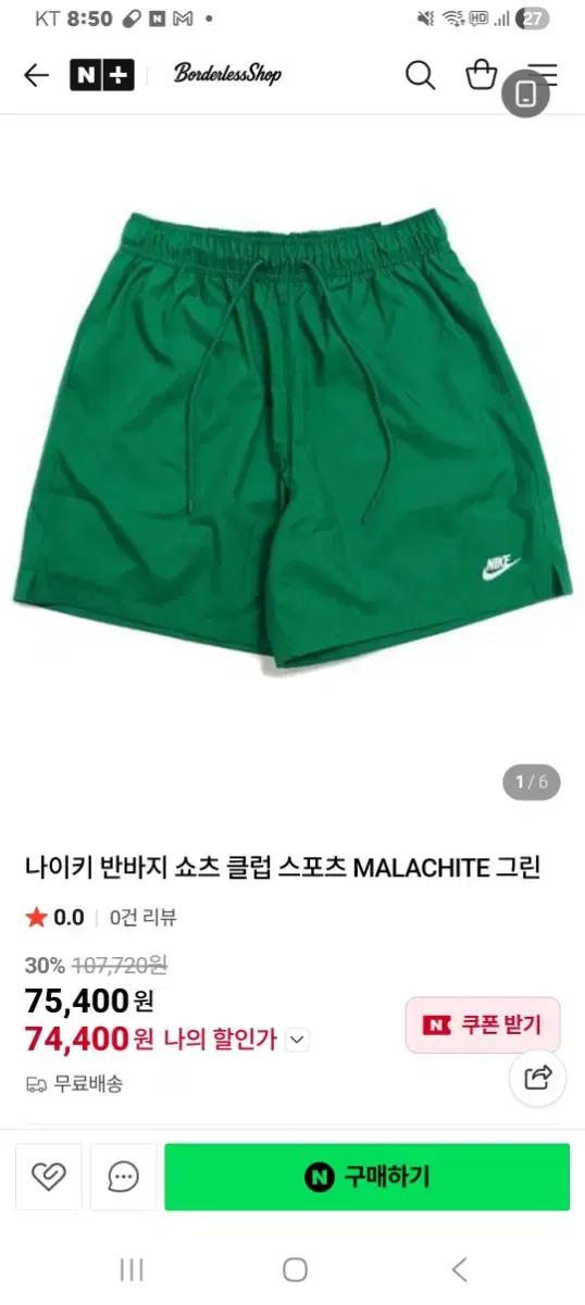 나이키 초록 반바지