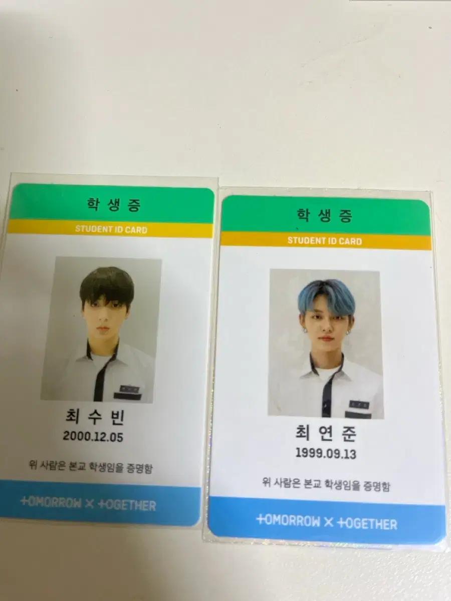 투모로우바이투게더 학생증 (최연준, 최수빈)