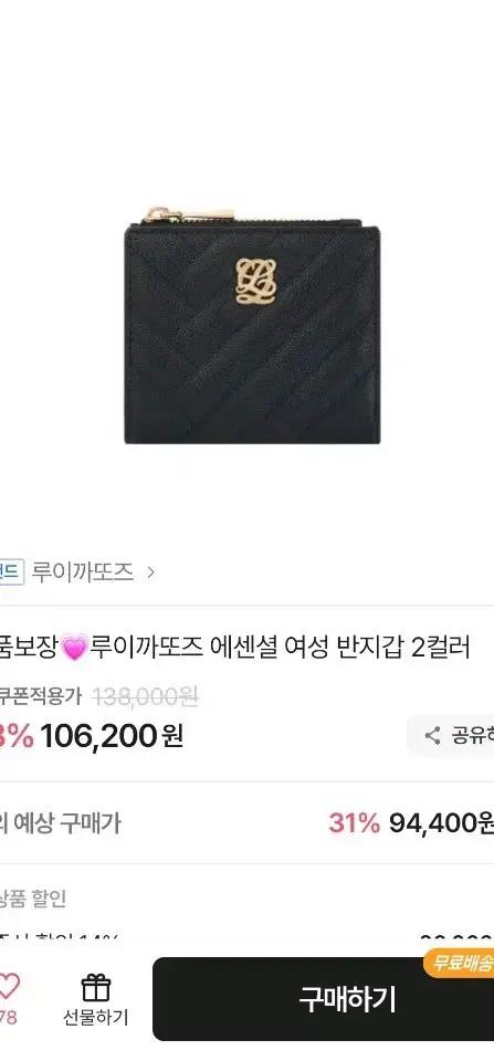 루이까또즈 반지갑