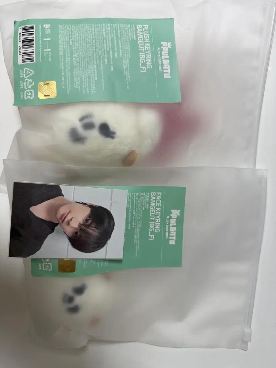 뿔바투 투바투 밤긋 키링 인형 포카