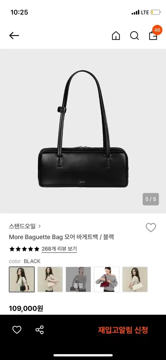 스탠드오일 모어 바게트백 / 블랙