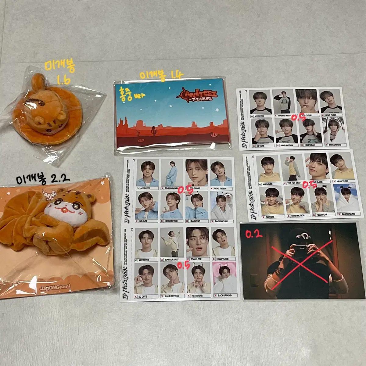 에이티즈 굿즈 처분!!