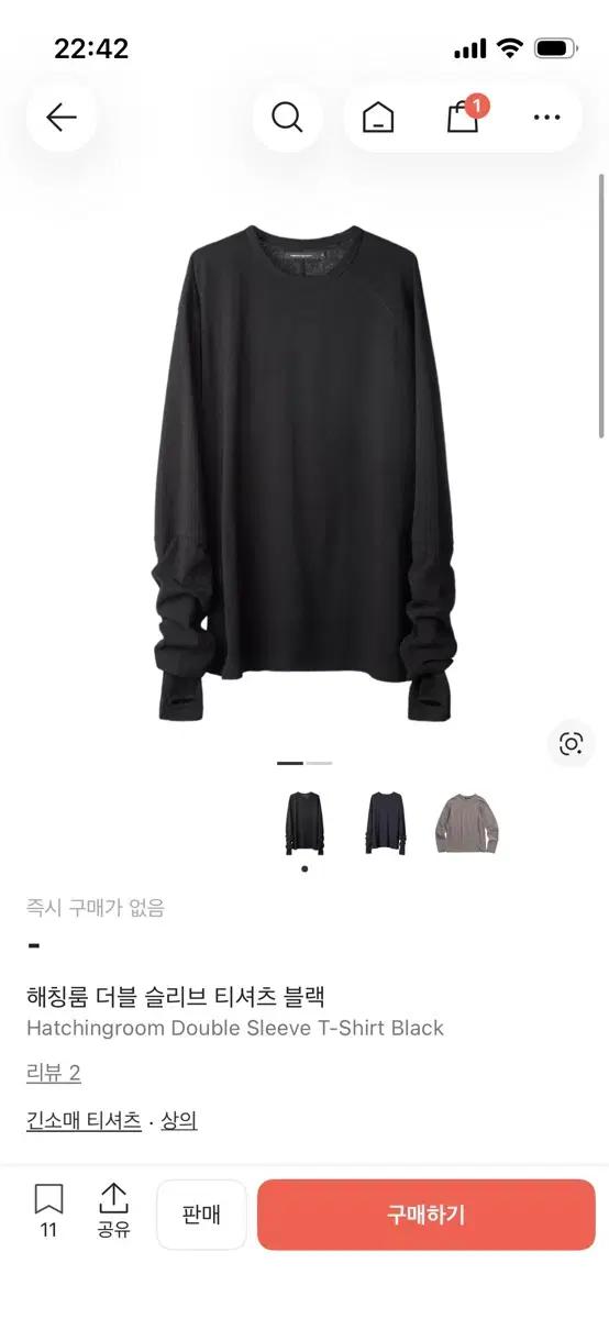 해칭룸 더블슬리브